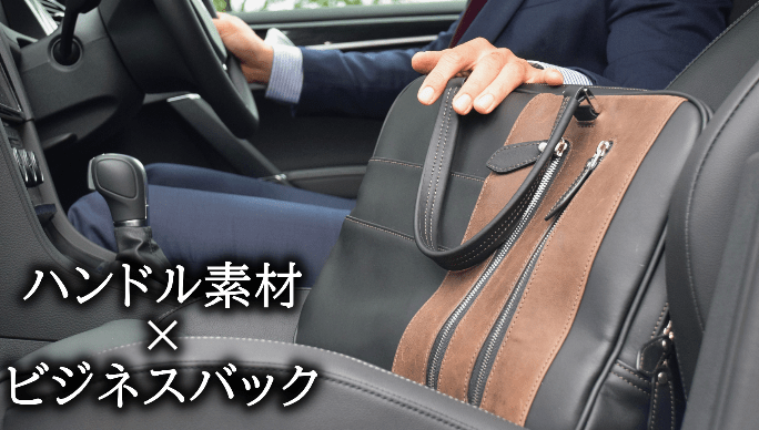 販売開始24時間で目標達成！マクアケのビジネスバッグとは？